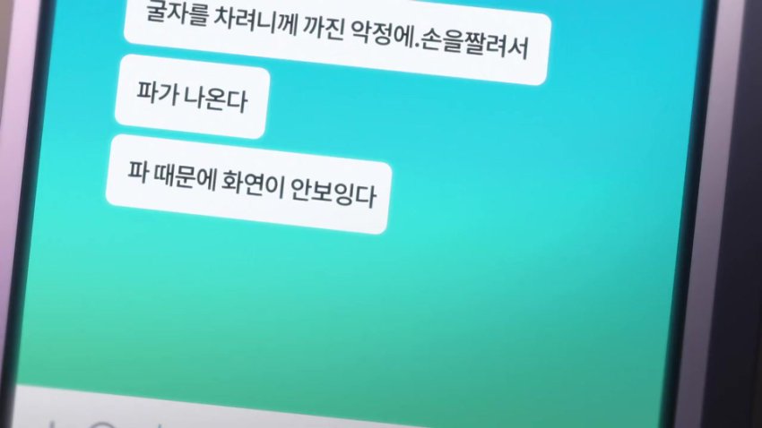 Lookism Screenshot 5